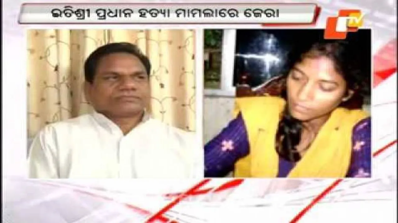Itishree murder: Ex BJD MP questioned by CBI