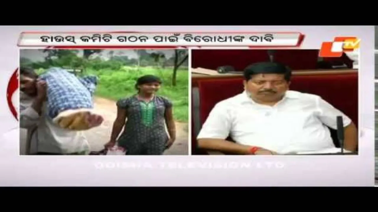 Opposition seeks House committee probe into Dana Majhi case