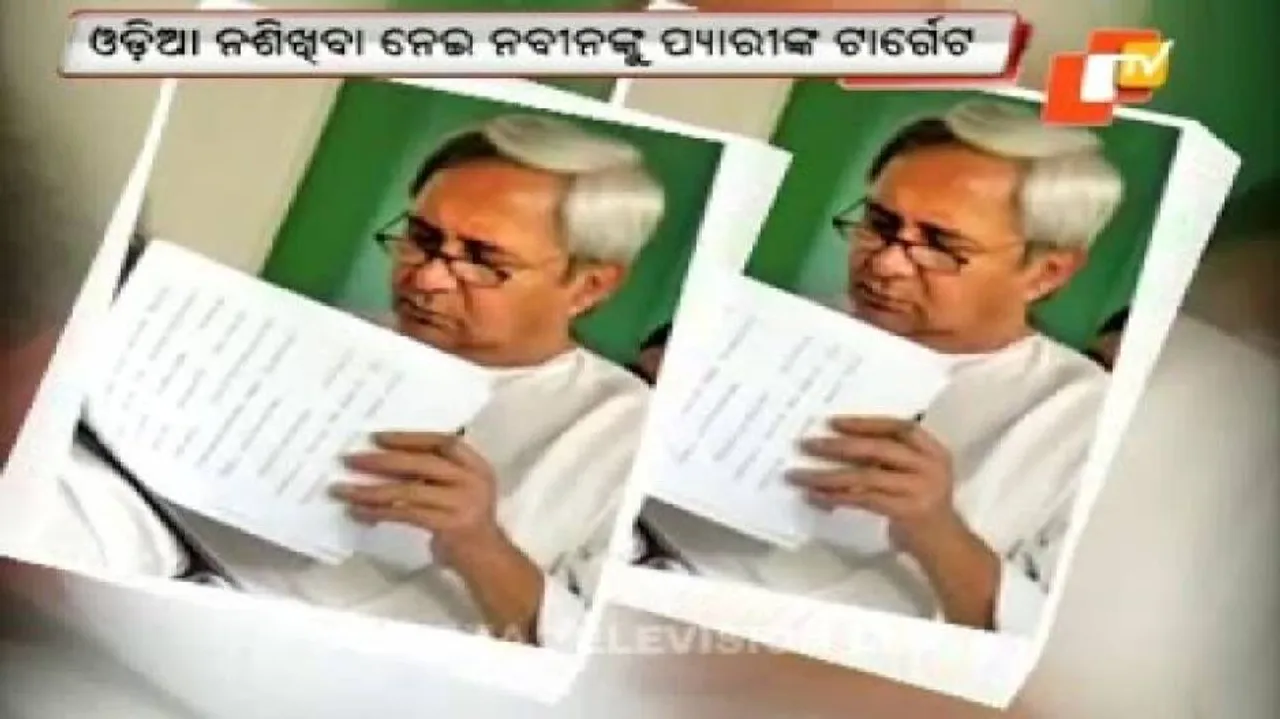 Pyari takes a dig at Naveen for refusal to learn Odia
