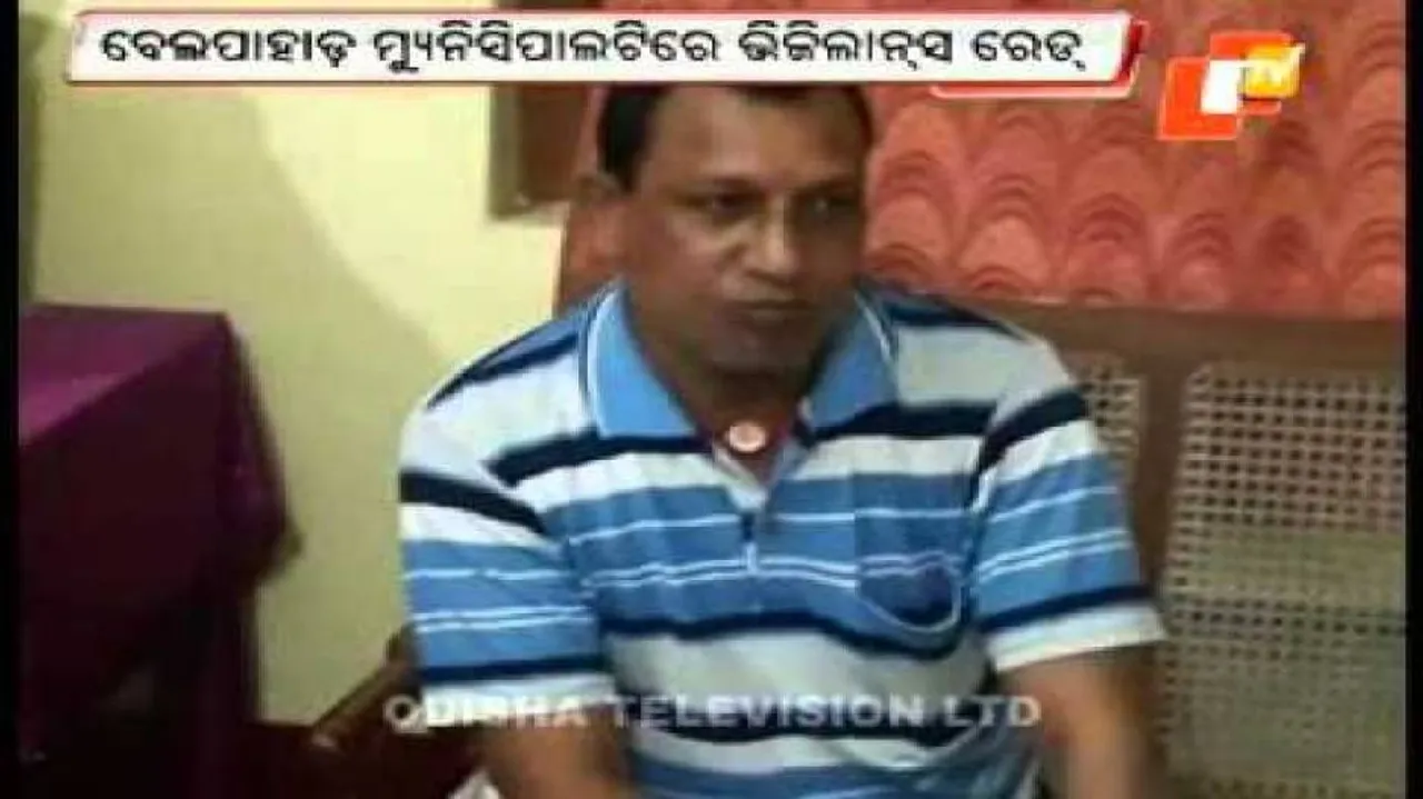 Belpahar municipality peon in Vigilance net