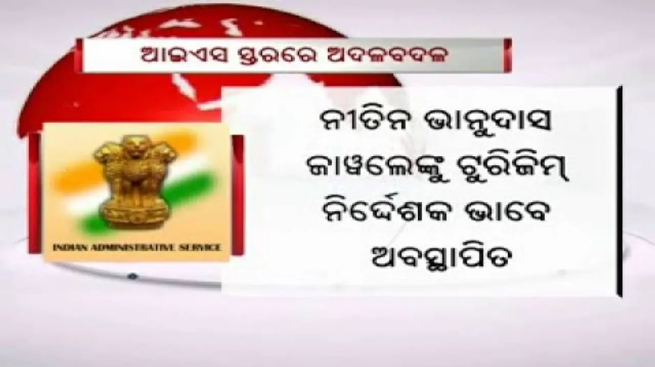 Vineel Krishna CEO, Bhubaneswar Smarty City project