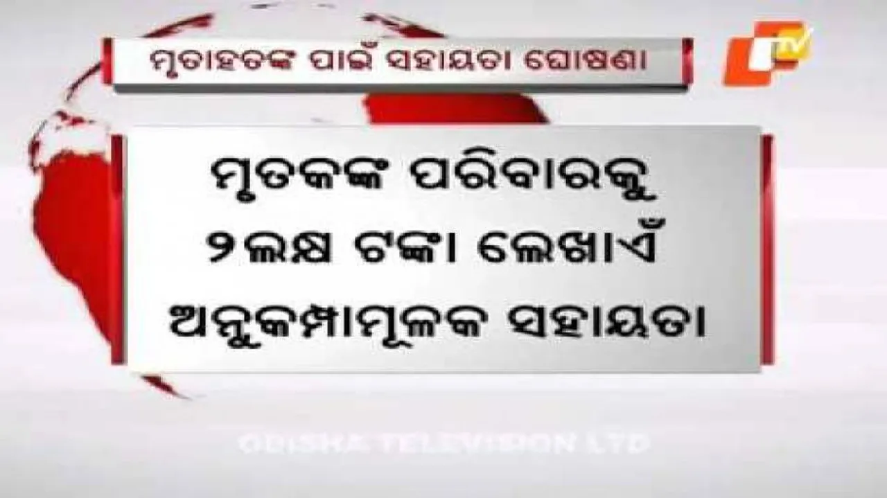 Deogarh bus mishap: CM announces Rs 2L compensation for kin of deceased