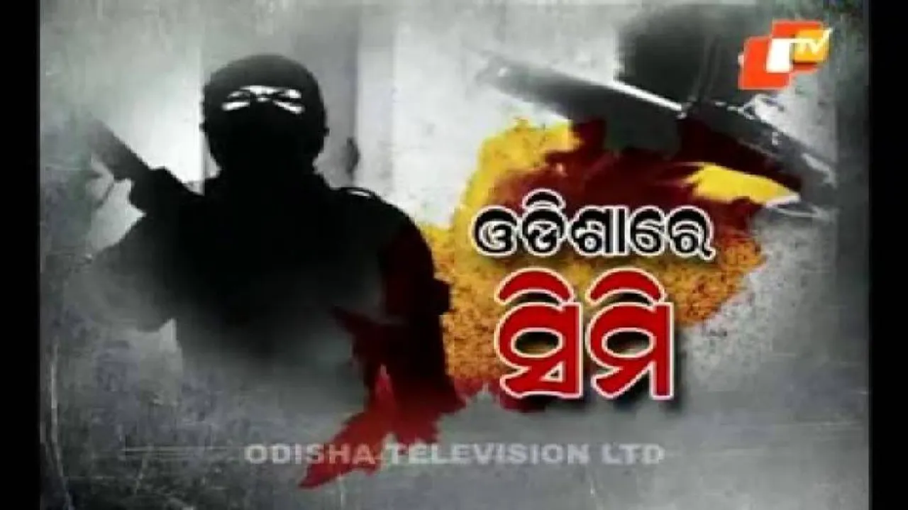 Five SIMI terrorists arrested from Rourkela