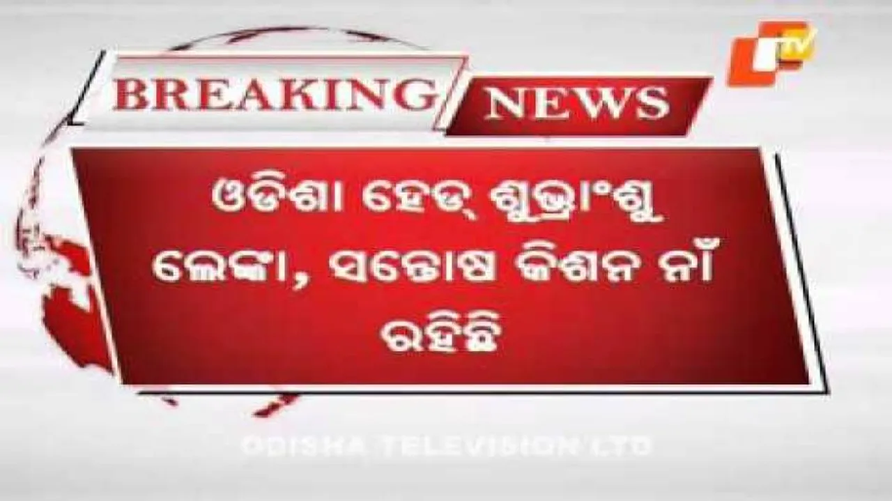 Astha chit-fund scam: CBI files prelim charge sheet