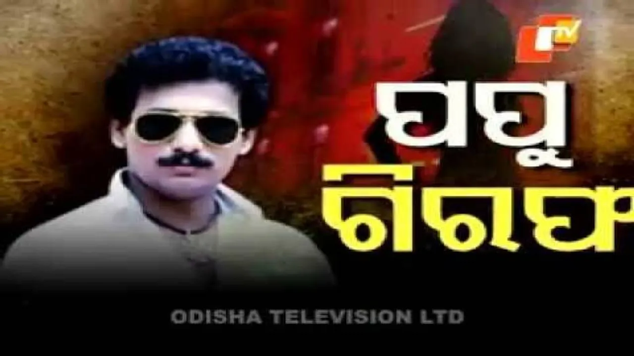 Papu, aide arrested from Puri: Commissioner