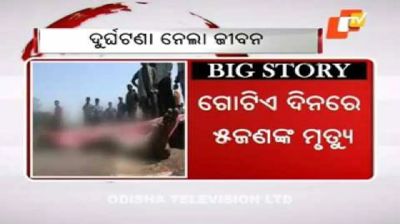 Five killed, three injured in road mishaps near Soro