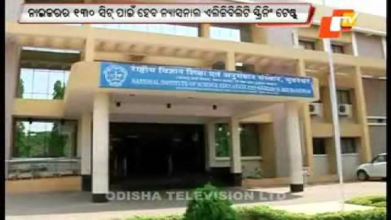 NISER Bhubaneswar entrance test tomorrow
