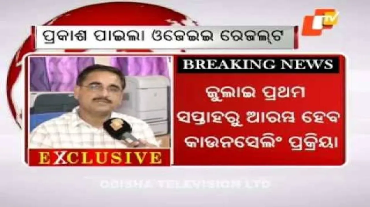 Counselling of OJEE qualifiers in first week of July