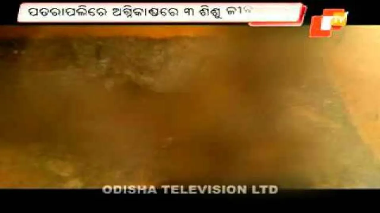 3 children of a family burnt alive in Sundargarh