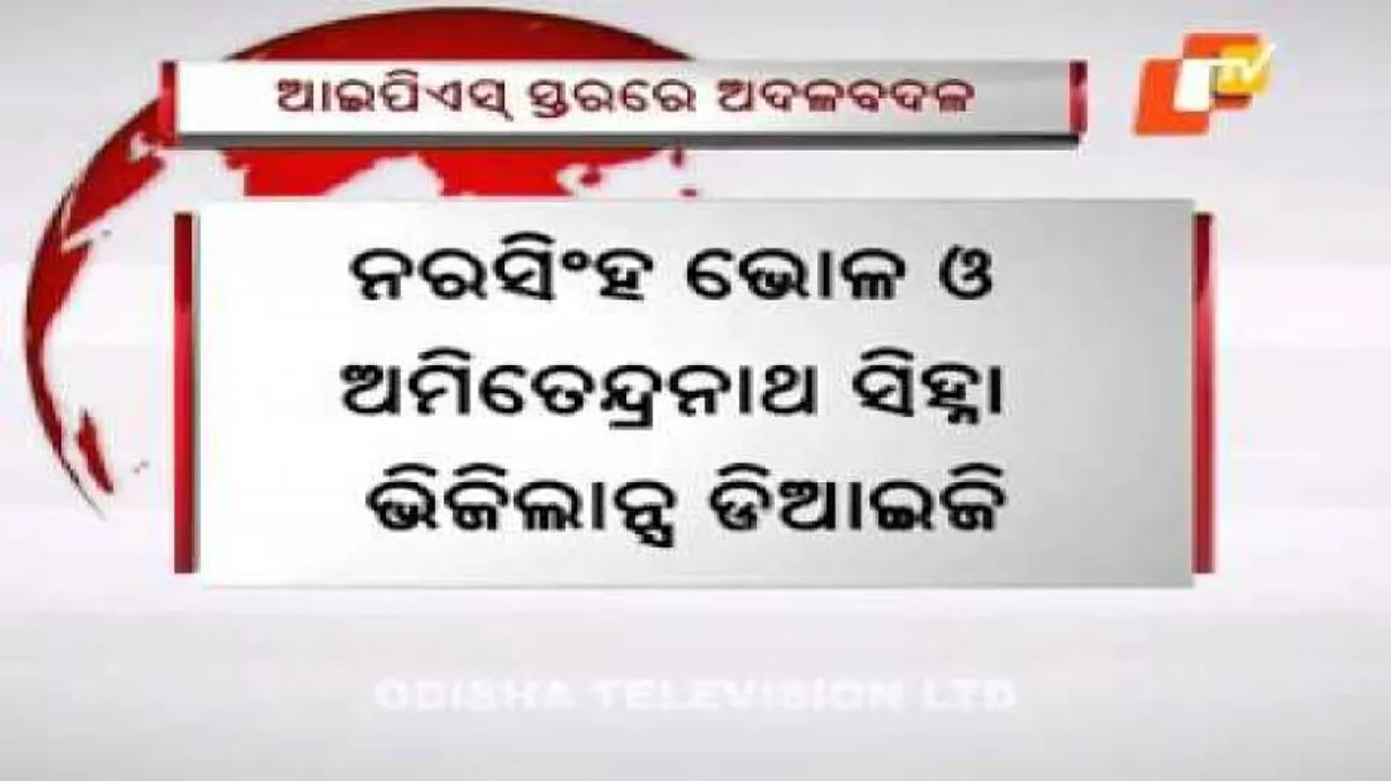 State effects major reshuffle in IPS cadre