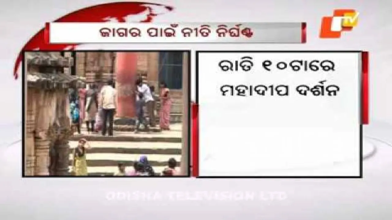 Time-table for Shivaratri at Lingaraj temple finalised