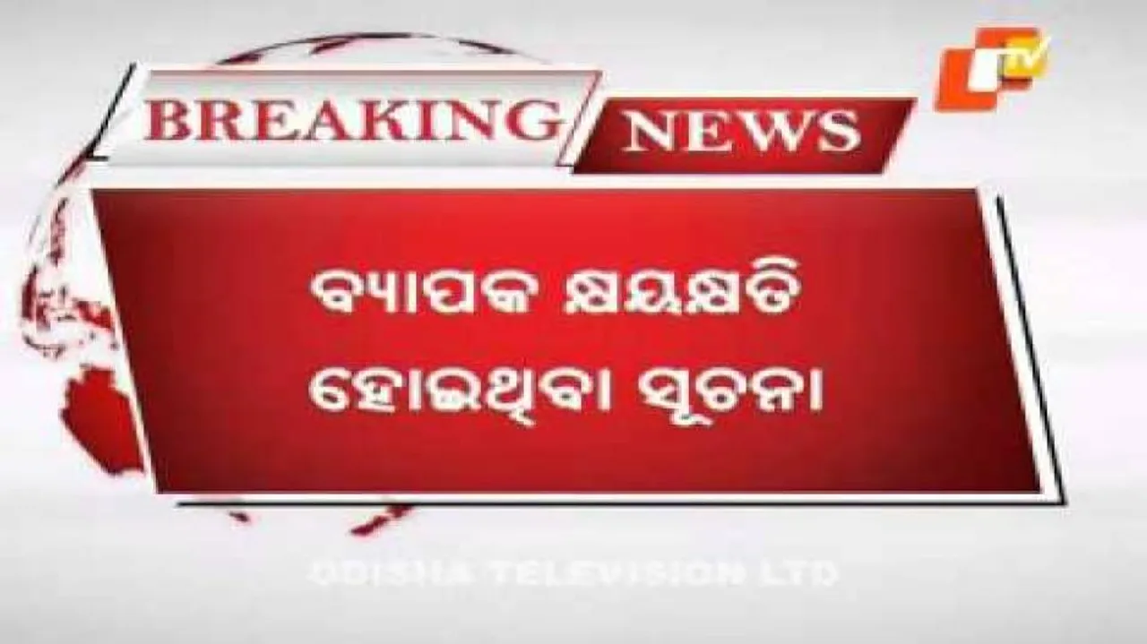 Badmala ordnance factory catches fire; heavy loss reported