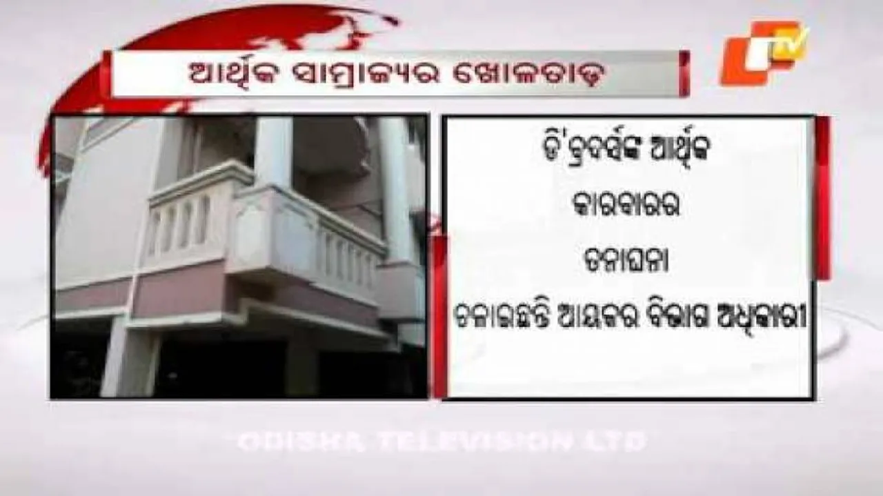 Police leave for Vizag to search D-brothers' house