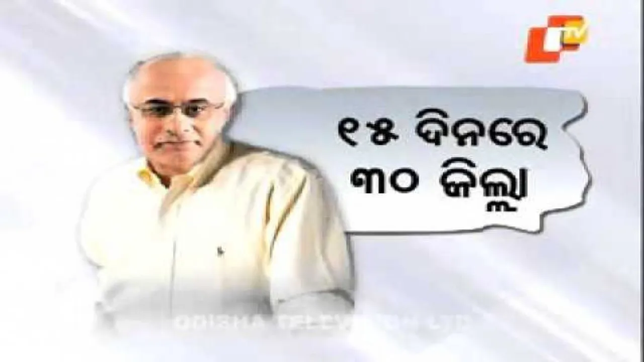 My goal is to make Odisha youths world class: Bagchi
