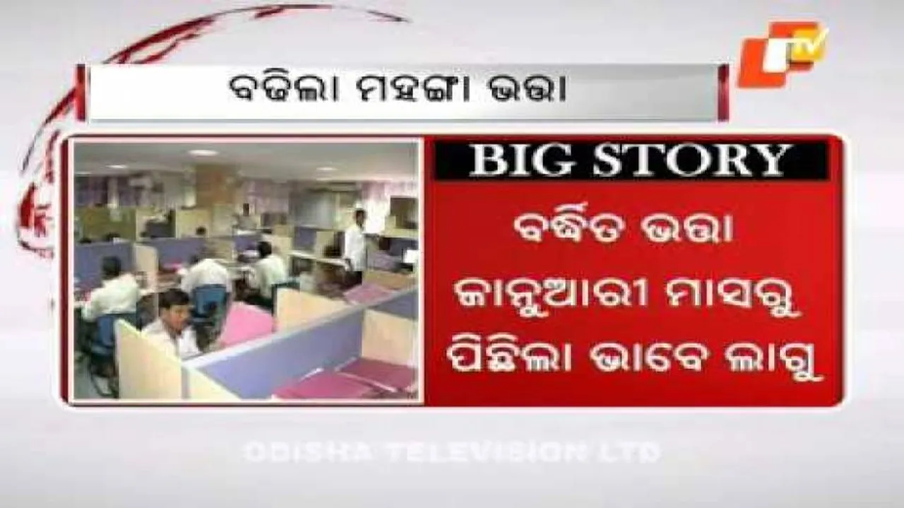 6% DA hike for Odisha govt staff