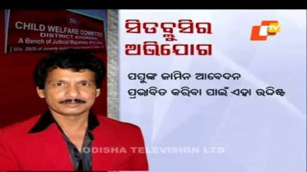 Compromise petition filed at Papu's behest: CWC
