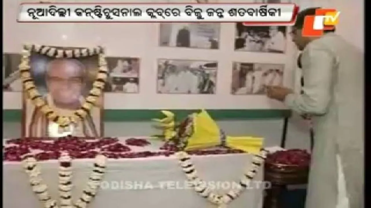 Odia diaspora celebrates Biju birth centenary in Delhi
