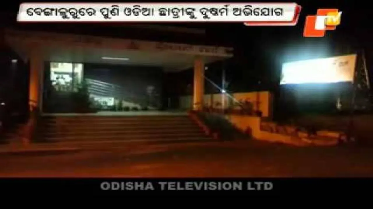 4-yr-old Odia girl sexually assaulted by dance teacher in Bengaluru