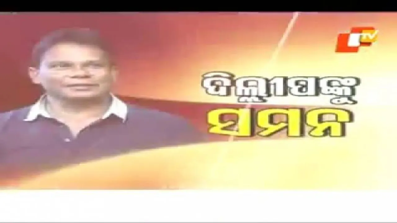 Dilip Ray sees conspiracy behind court summons