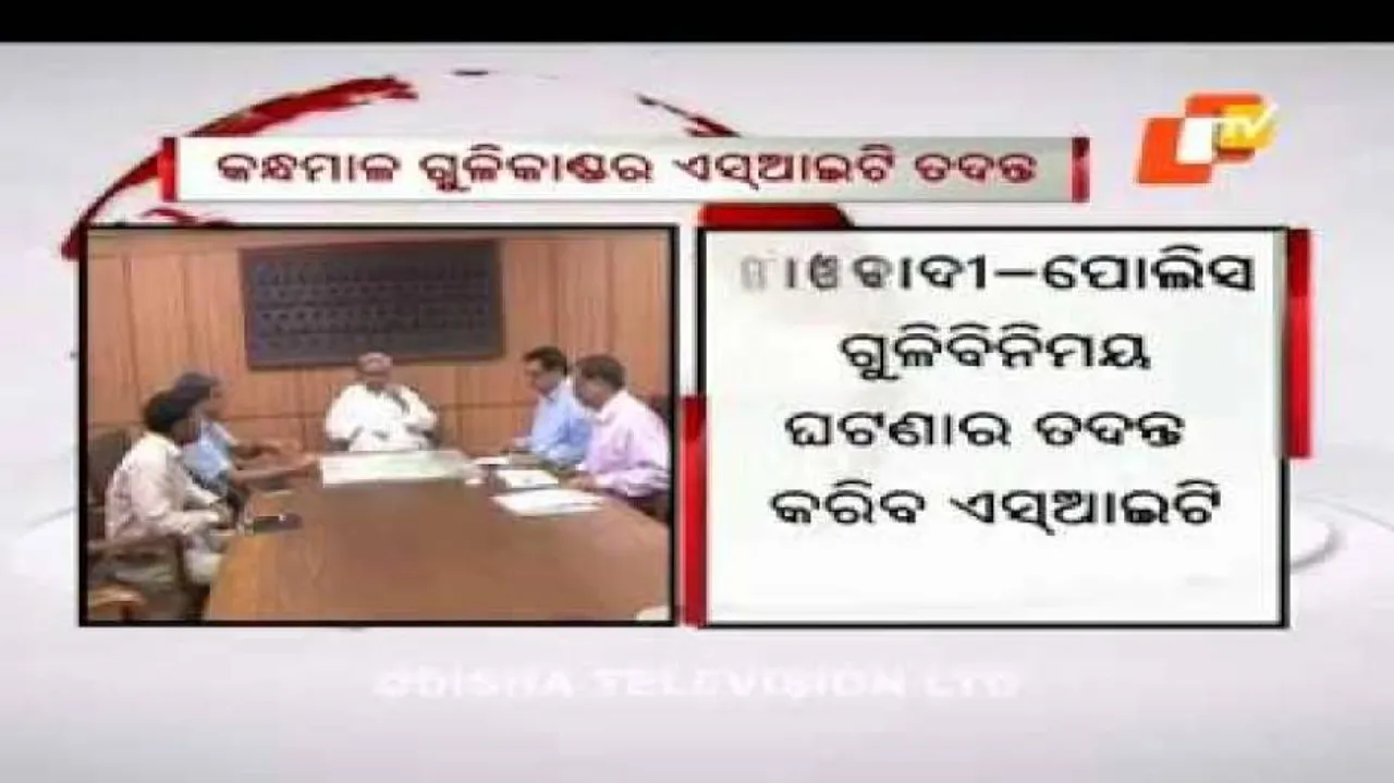 ADG to lead SIT probe into Kandhamal deaths: CM