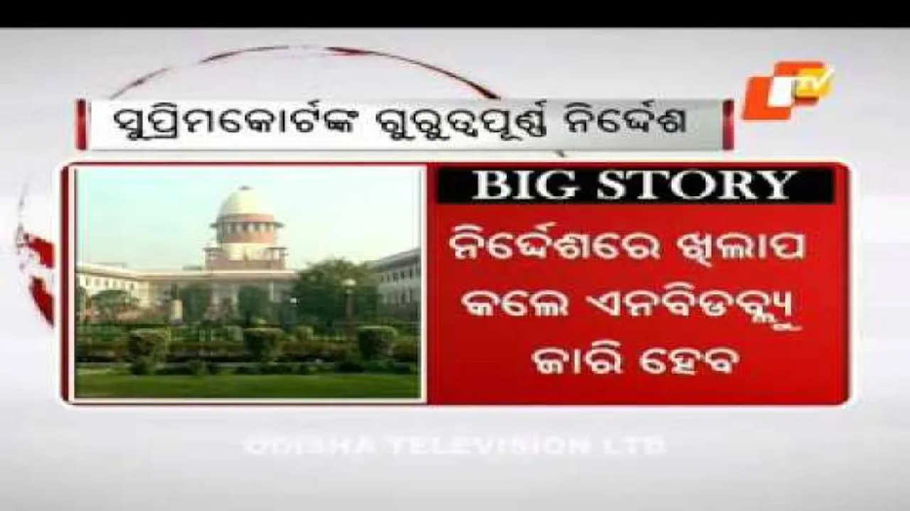 NBW against Selvam Trust if it fails to deposit Rs 2 cr by June 25: SC
