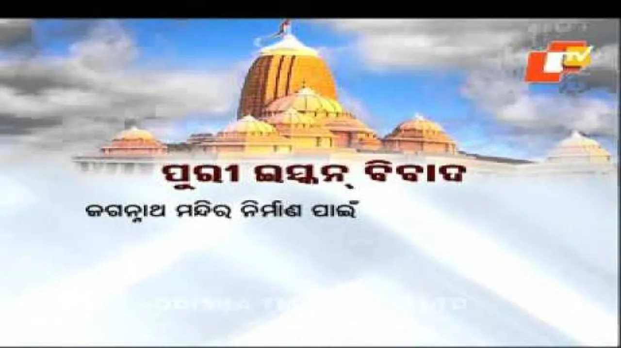 Iskcon given permission to build institutional complex: UD secy
