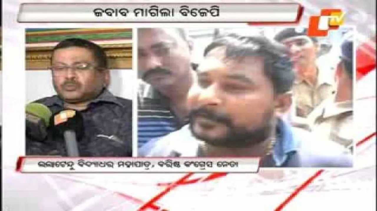 Ramesh Jena arrest: Congress to gherao IG office on Mar 11