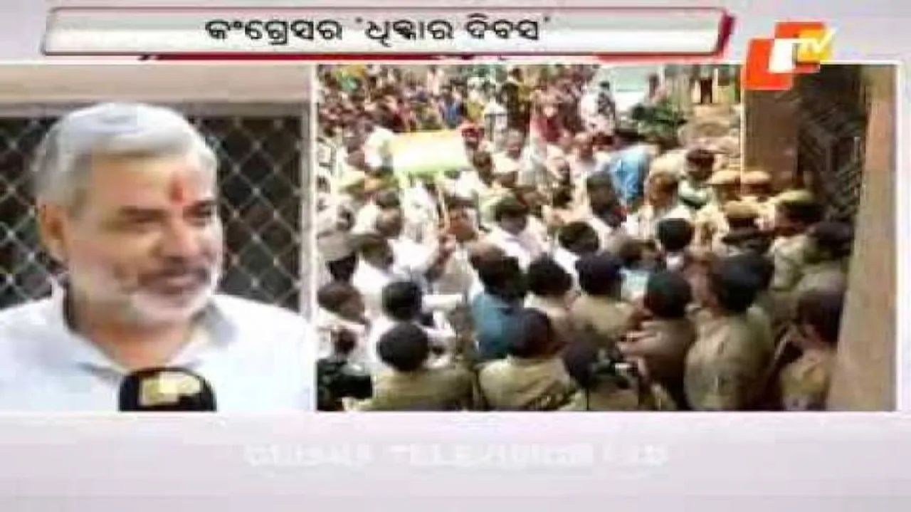 Congress observes ‘Dhikkar Dibas’