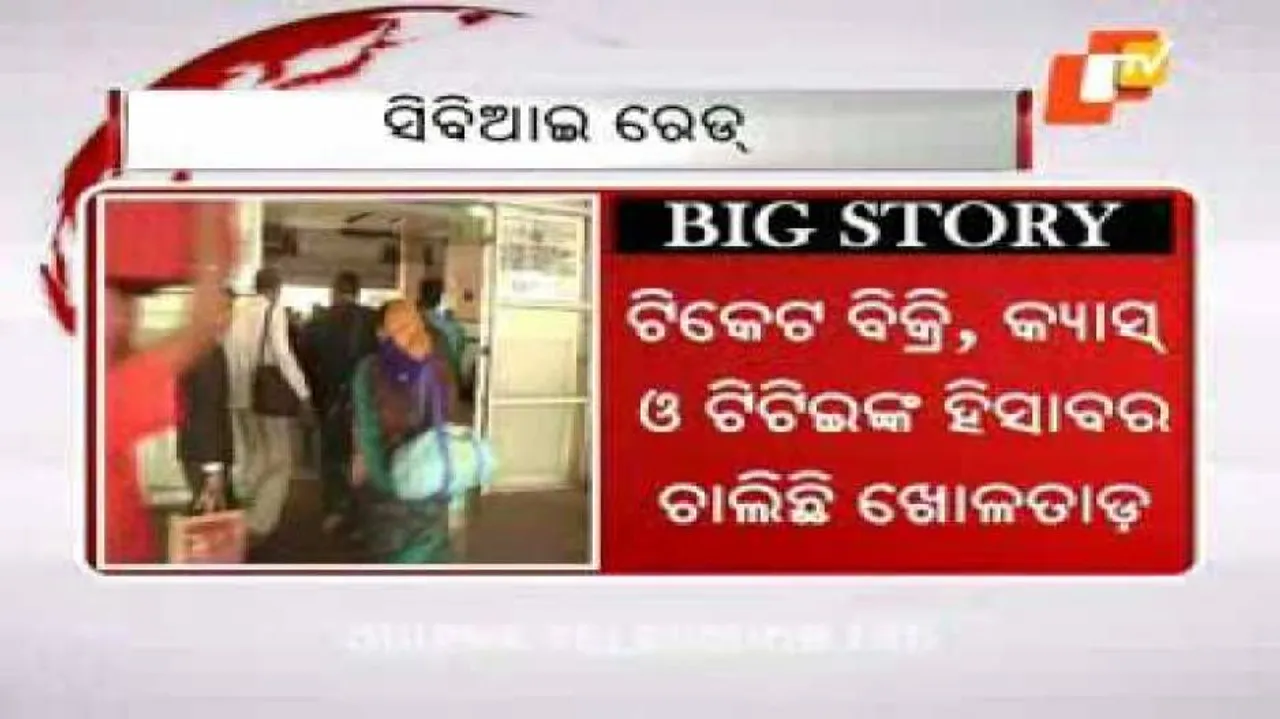 CBI cracks down on TTEs on Bhubaneswar-Puri route