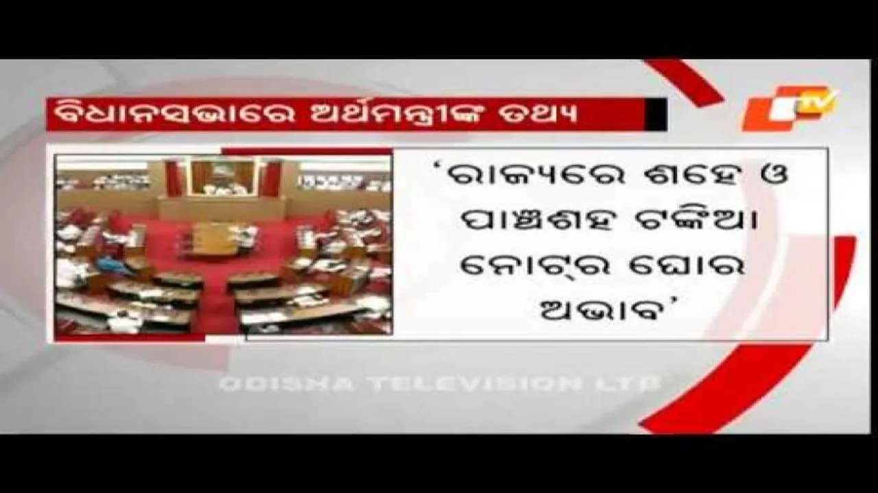 Odisha faces acute shortage of Rs 100, Rs 500 notes: Govt