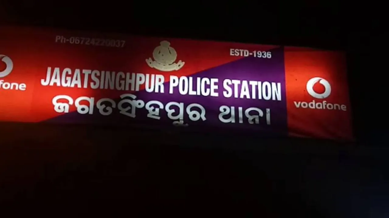 Jagatsinghpur SP Suspends Naugaon Sub-Inspector For Dereliction Of Duty