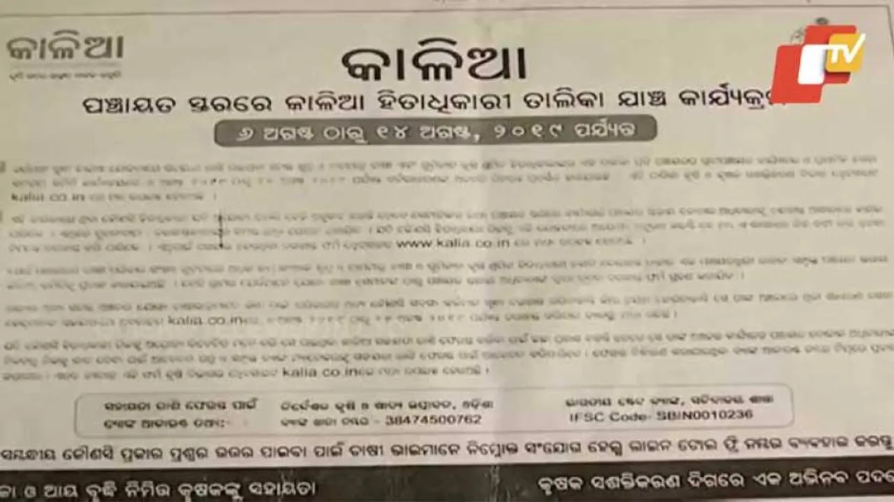 Odisha Puts Up Posters Urging Ineligible Beneficiaries To Return KALIA Money
