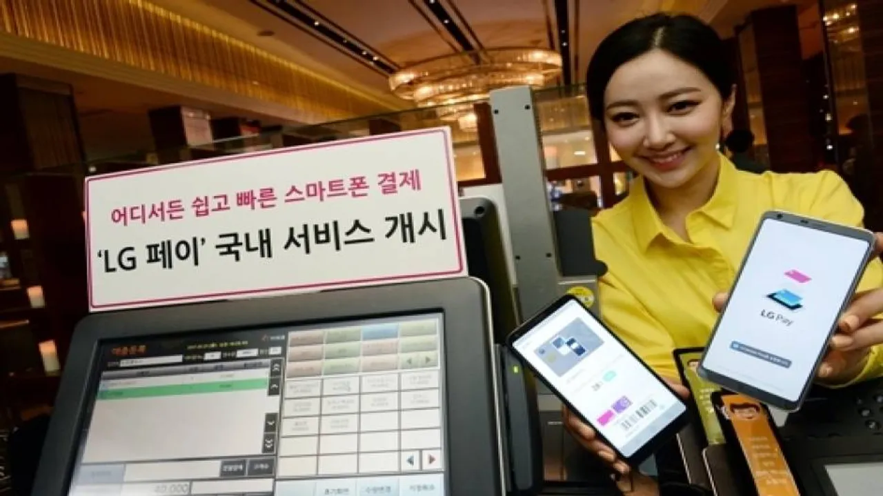 LG Electronics releases mobile payment tool
