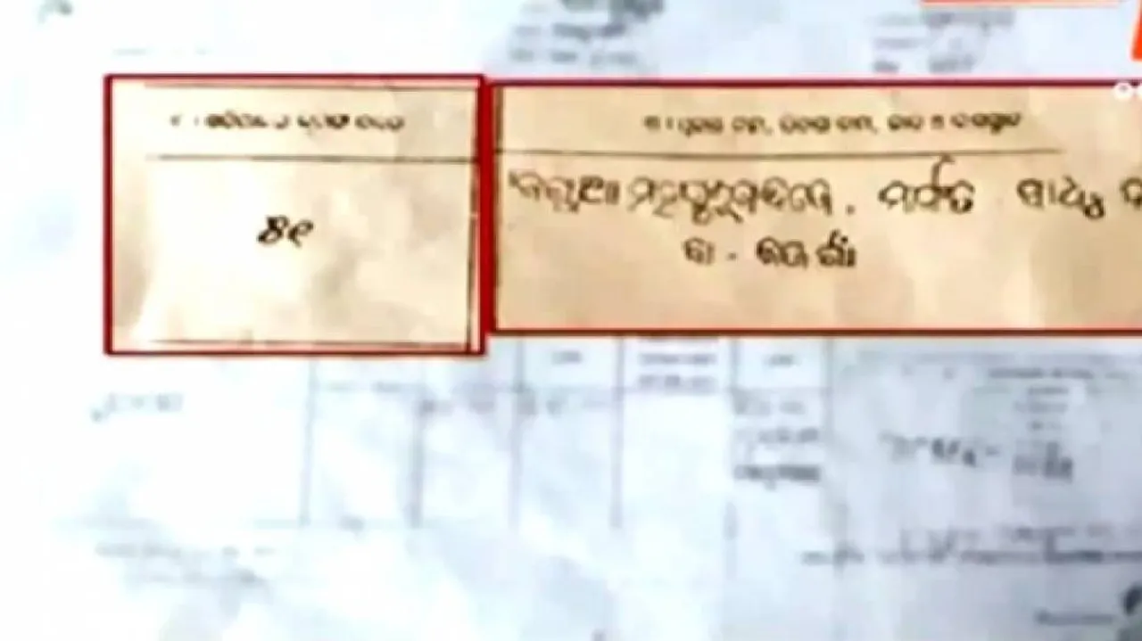 JE suspended for Mahanga MLA LAD fund fraud