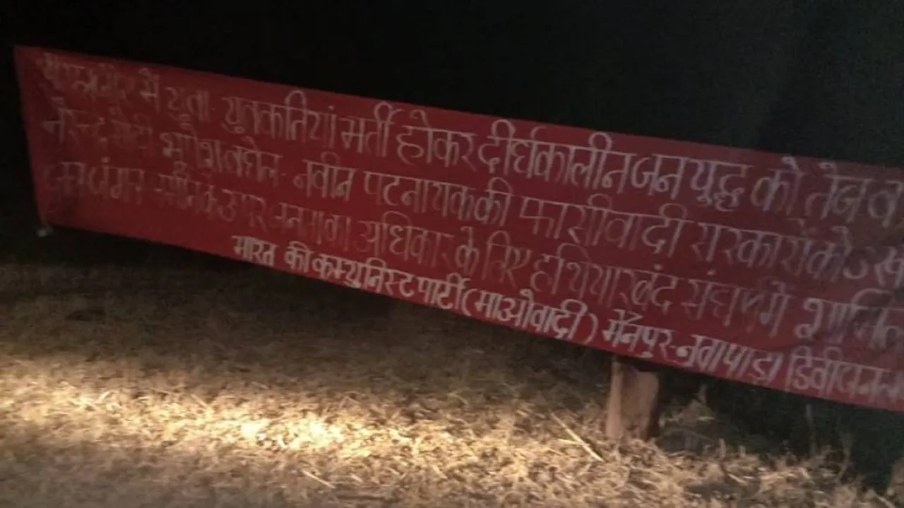 Know What The Maoists Do To Entice Youths To Join The Guerrilla Fold During PLGA Week