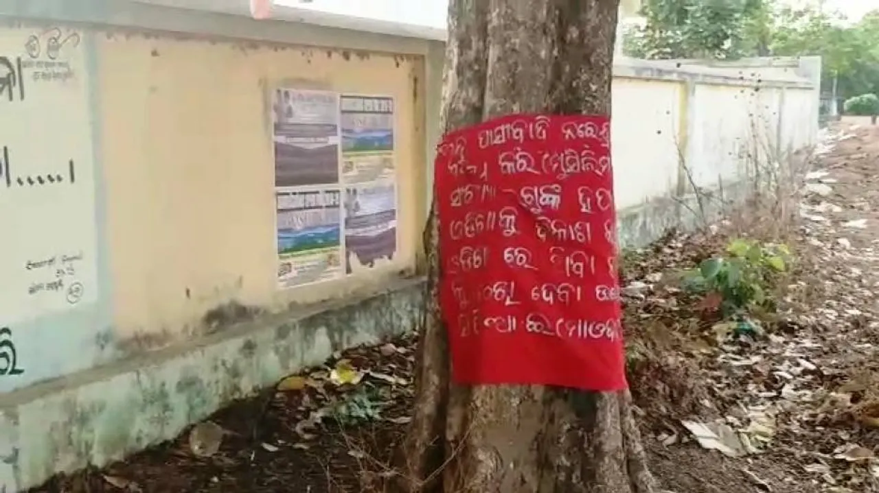 Maoists Oppose PM Modi’s Odisha visit, put up banners