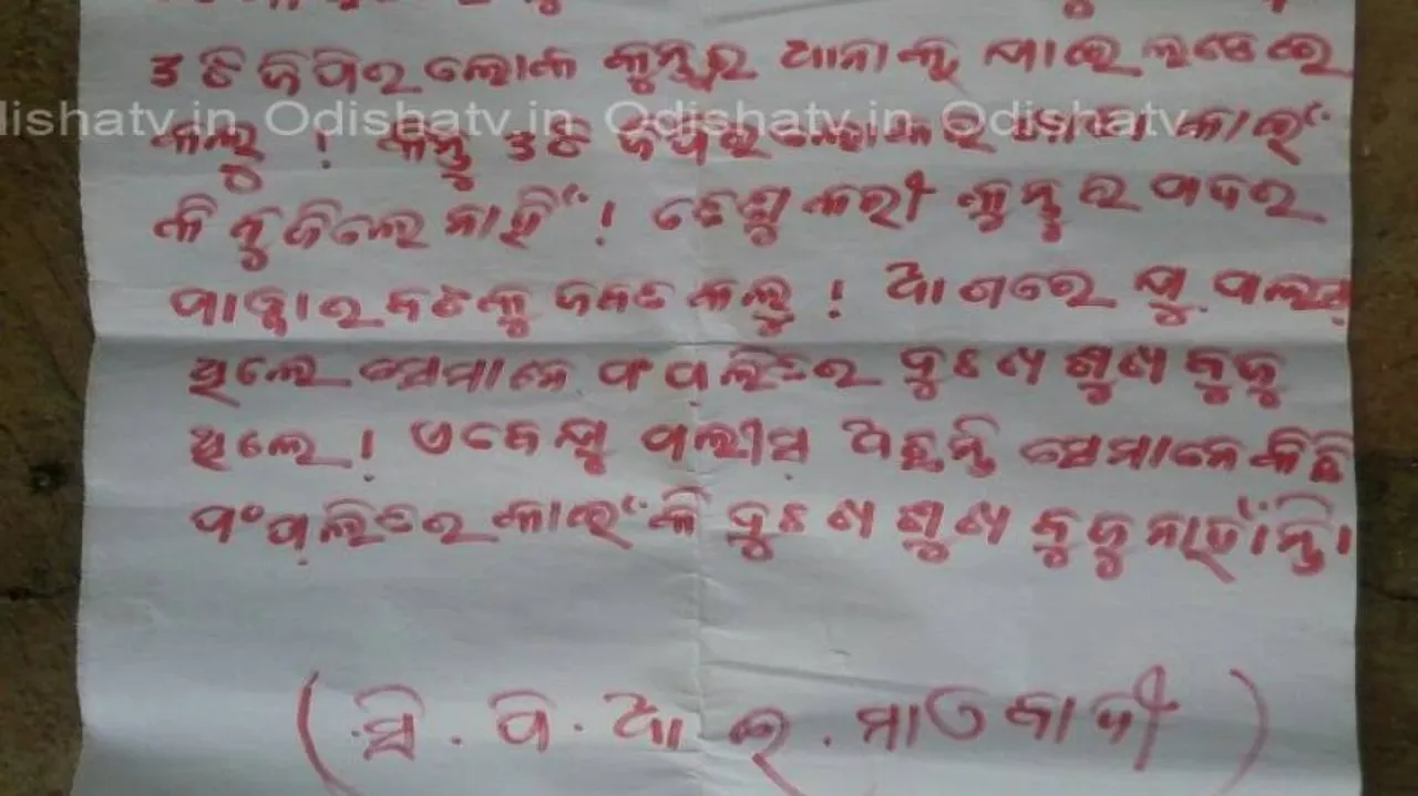 BSF ration loot: Maoists own up, say it was a revenge