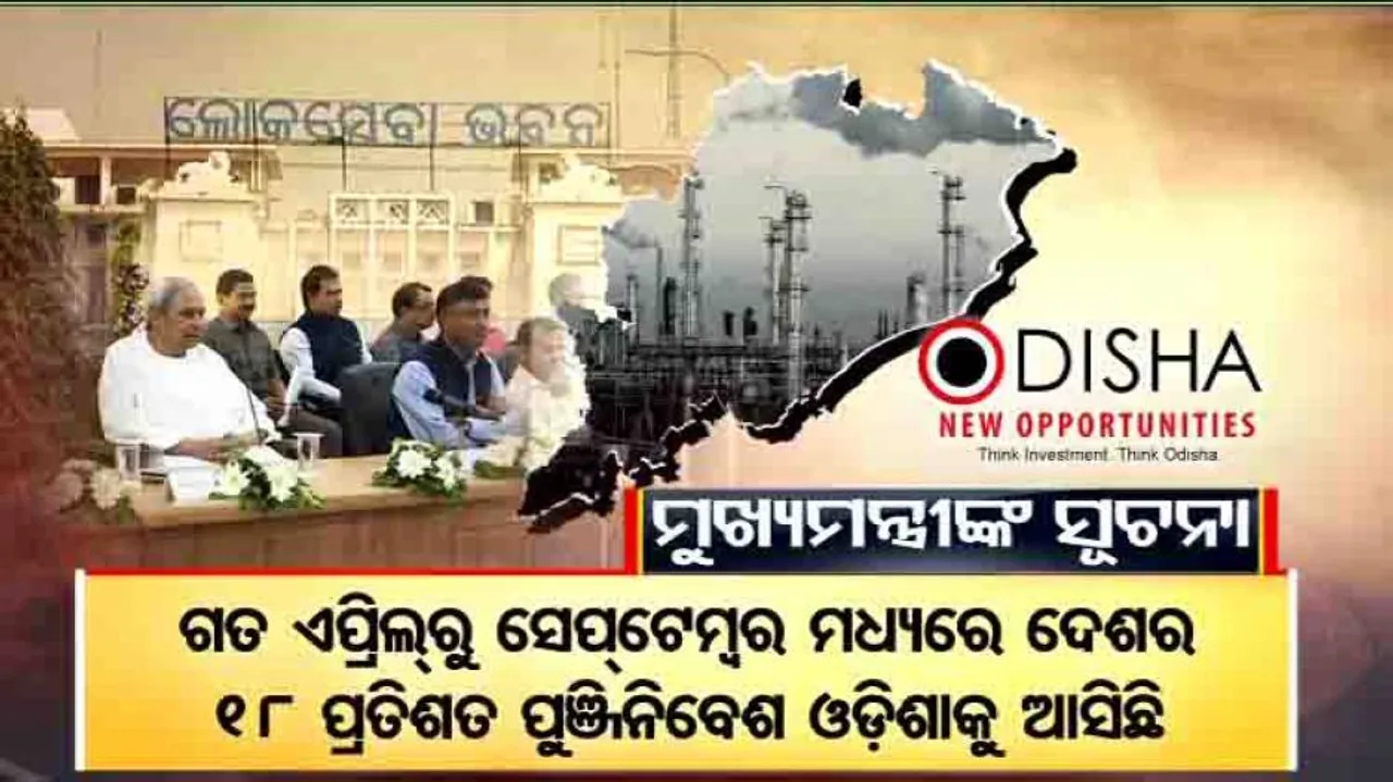 Opposition Questions Make In Odisha Conclave 3.0
