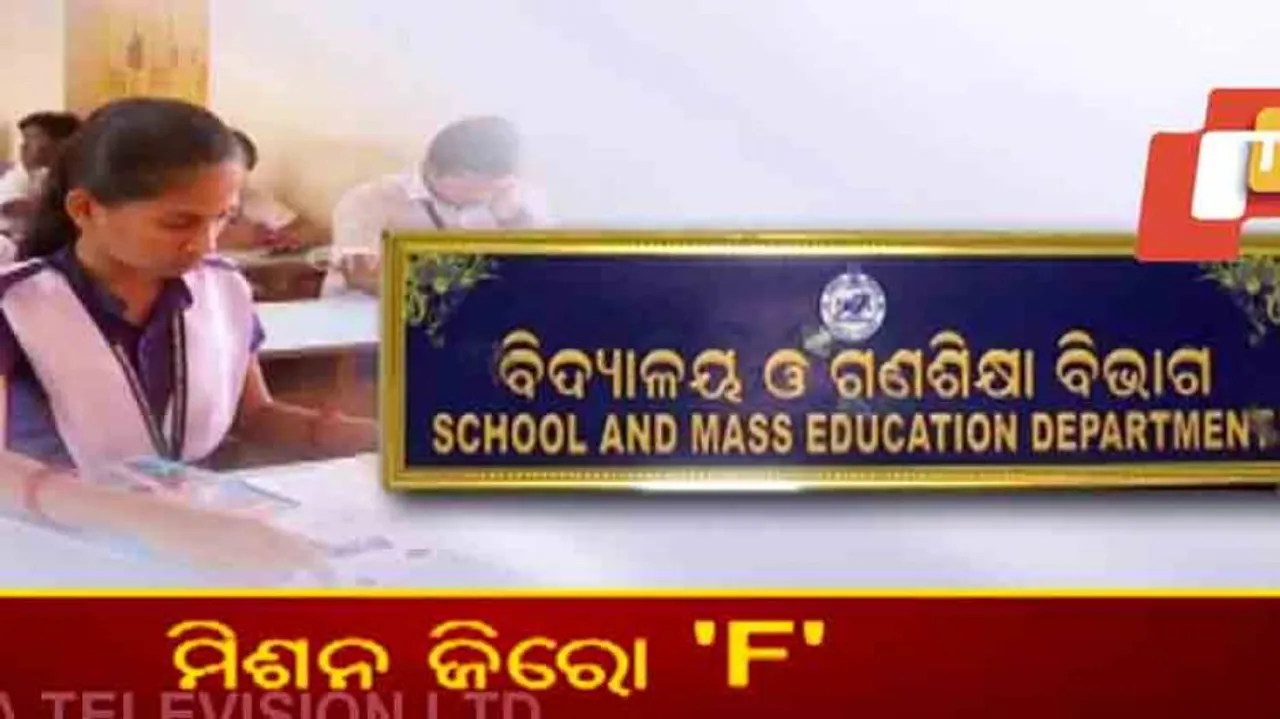 ‘Mission Zero F’ Launched To Reduce Rate Of Failure In Matric Exams
