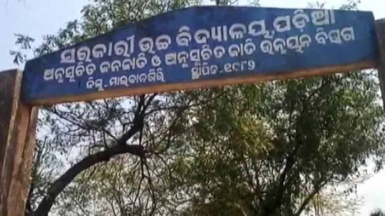 OMR Sheet Missing: Centre Superintendent, Assistant Superintendent suspended