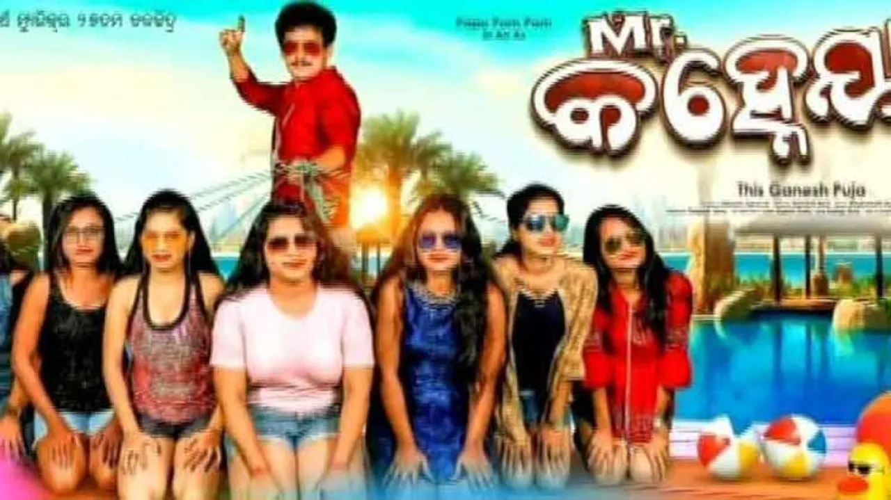 Row over Papu Pom Pom's ‘Mr Kanhaiya’ Poster: Notice Served To Movie Producer