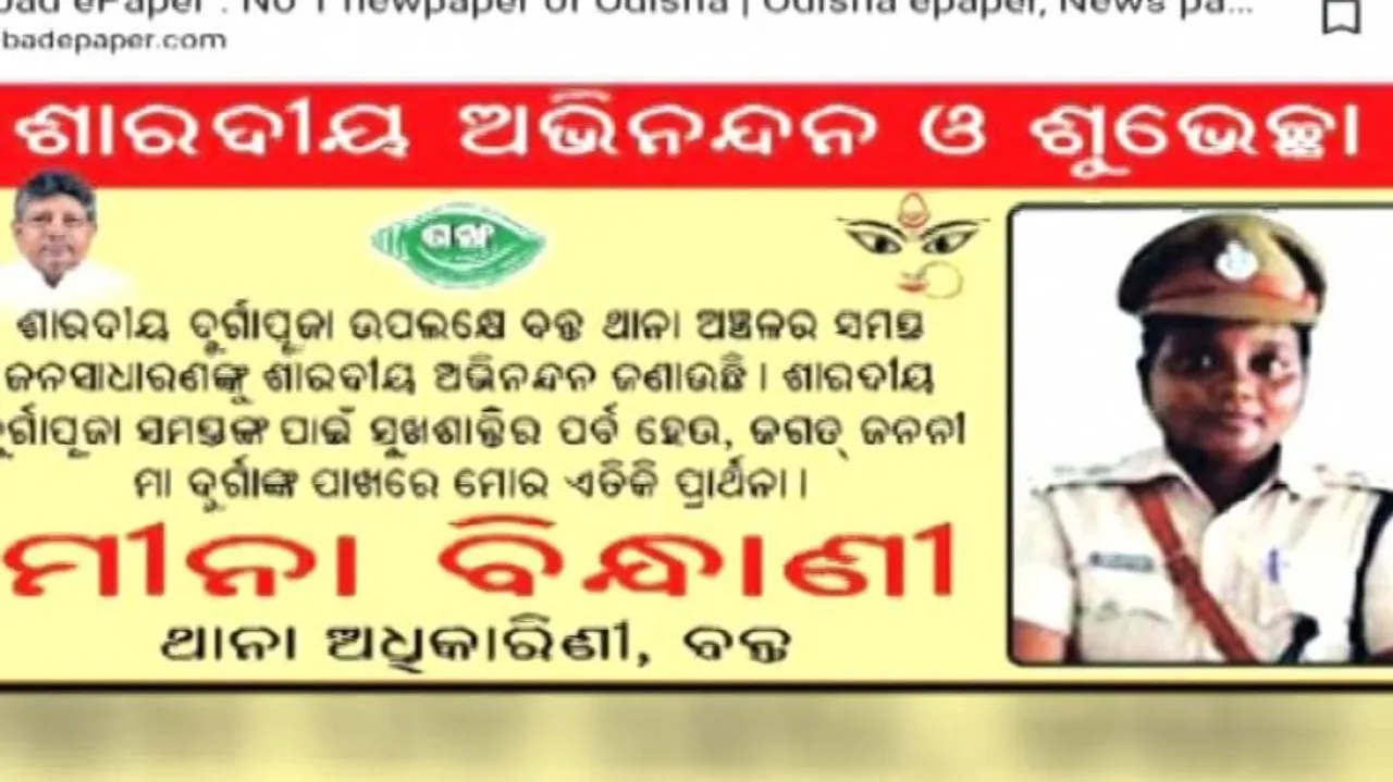 Odisha Cop’s Durga Puja Wishes Advertisement With MLA’s Pic Sparks Row