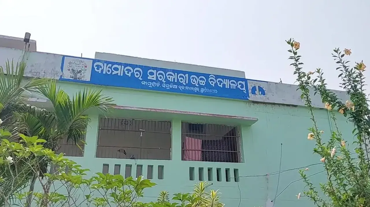 Damodar High School, Jamujhadi