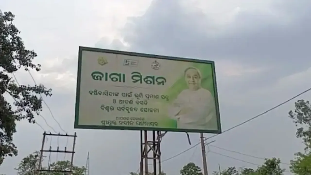 A Jaga Mission Hoarding In Karanjia