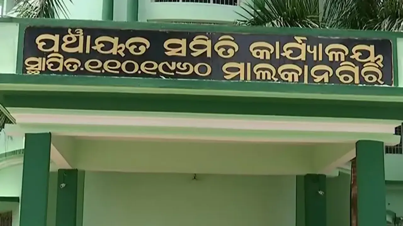 Malkangiri Panchayat Samiti Office