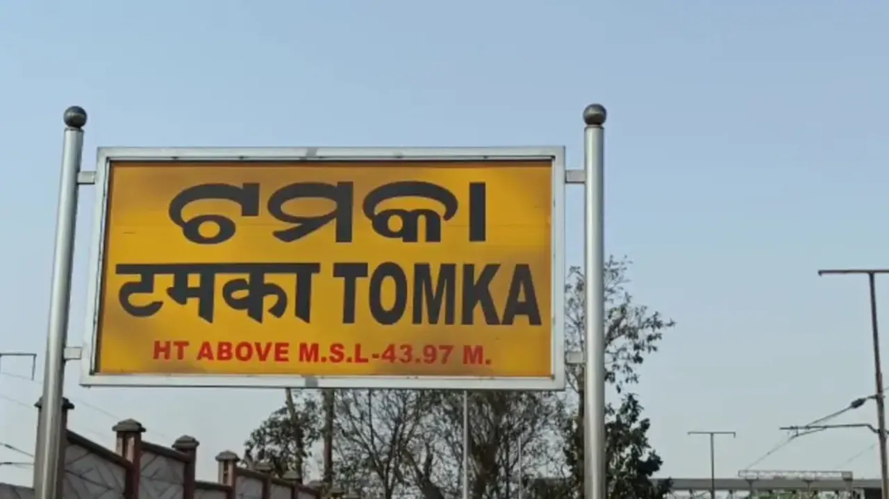Tomka Railway Station