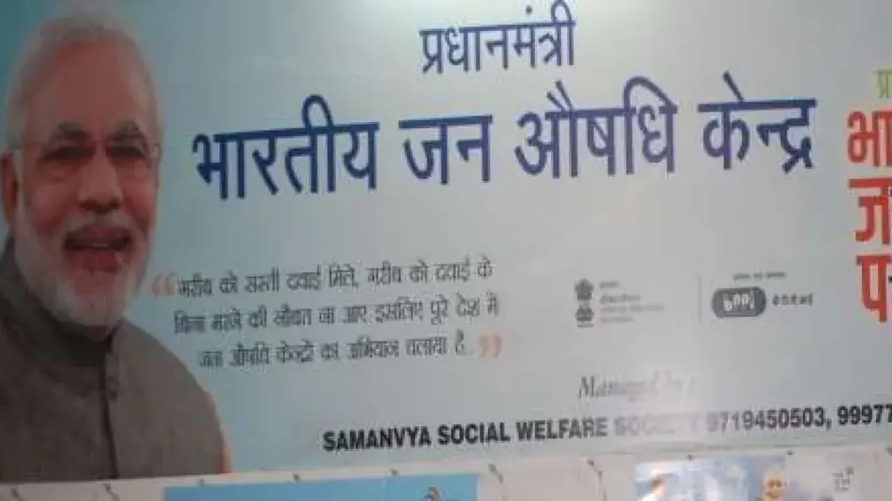 Jan Aushadhi Kendras