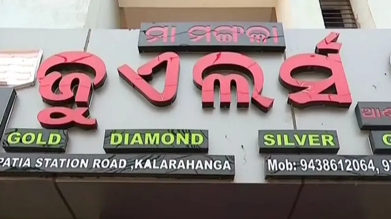 Burglars break into jewellery shop in Bhubaneswar, decamp with gold ornaments 