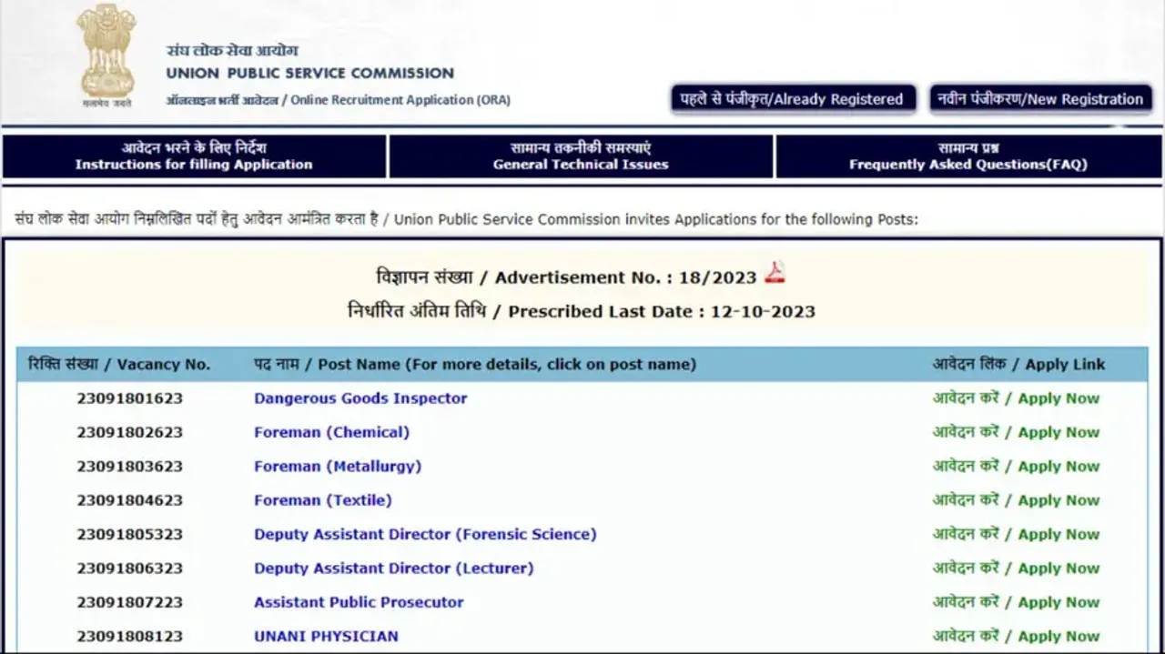UPSC recruitment 2023