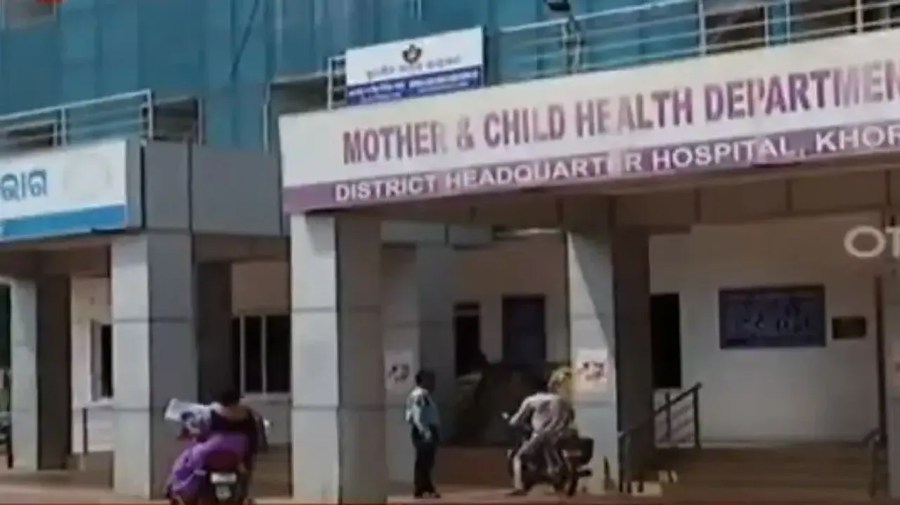 Khordha District Headquarters Hospital 